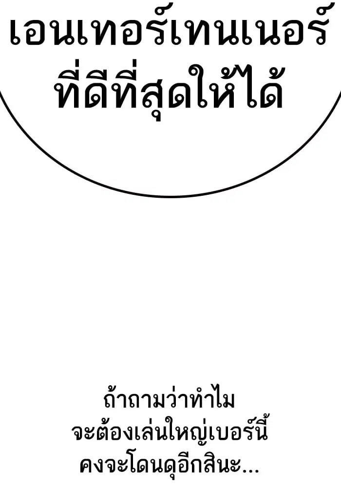 Study Group ตอนที่ 211 หน้า 85