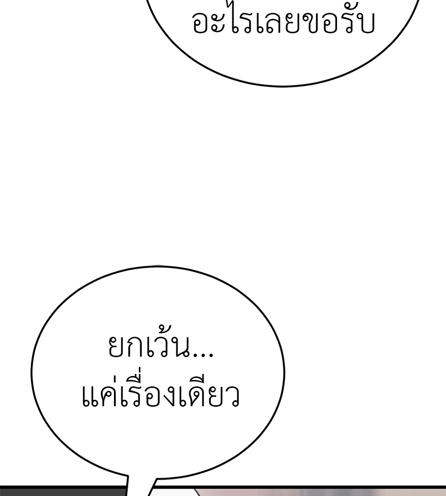 Reincarnation Path of The Underworld King ยอมรา ผู้พิพากษาจากนรก ตอนที่ 21 หน้า 170