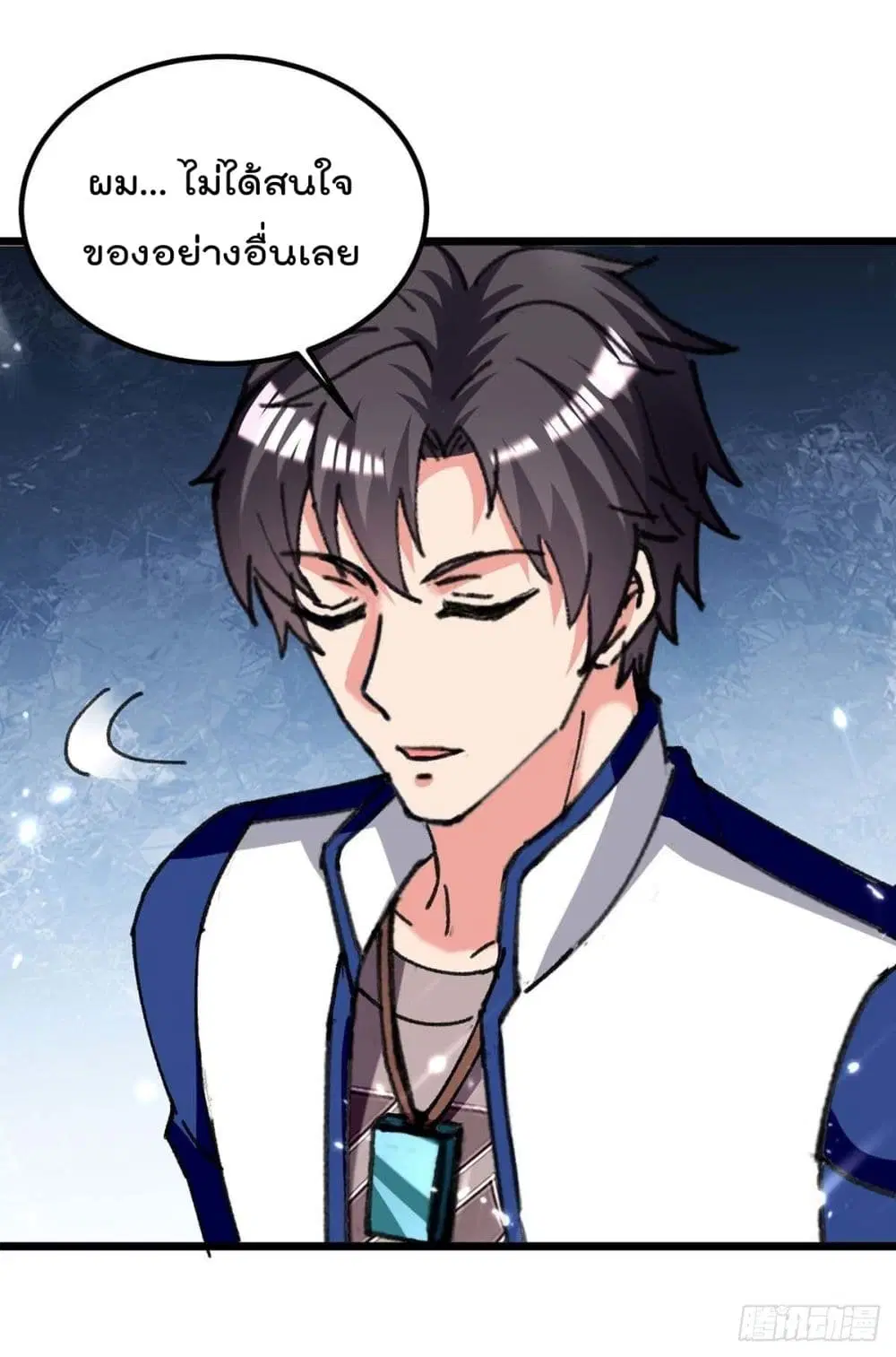 Rebirth Abandoned Less Return ตอนที่ 202 หน้า 8