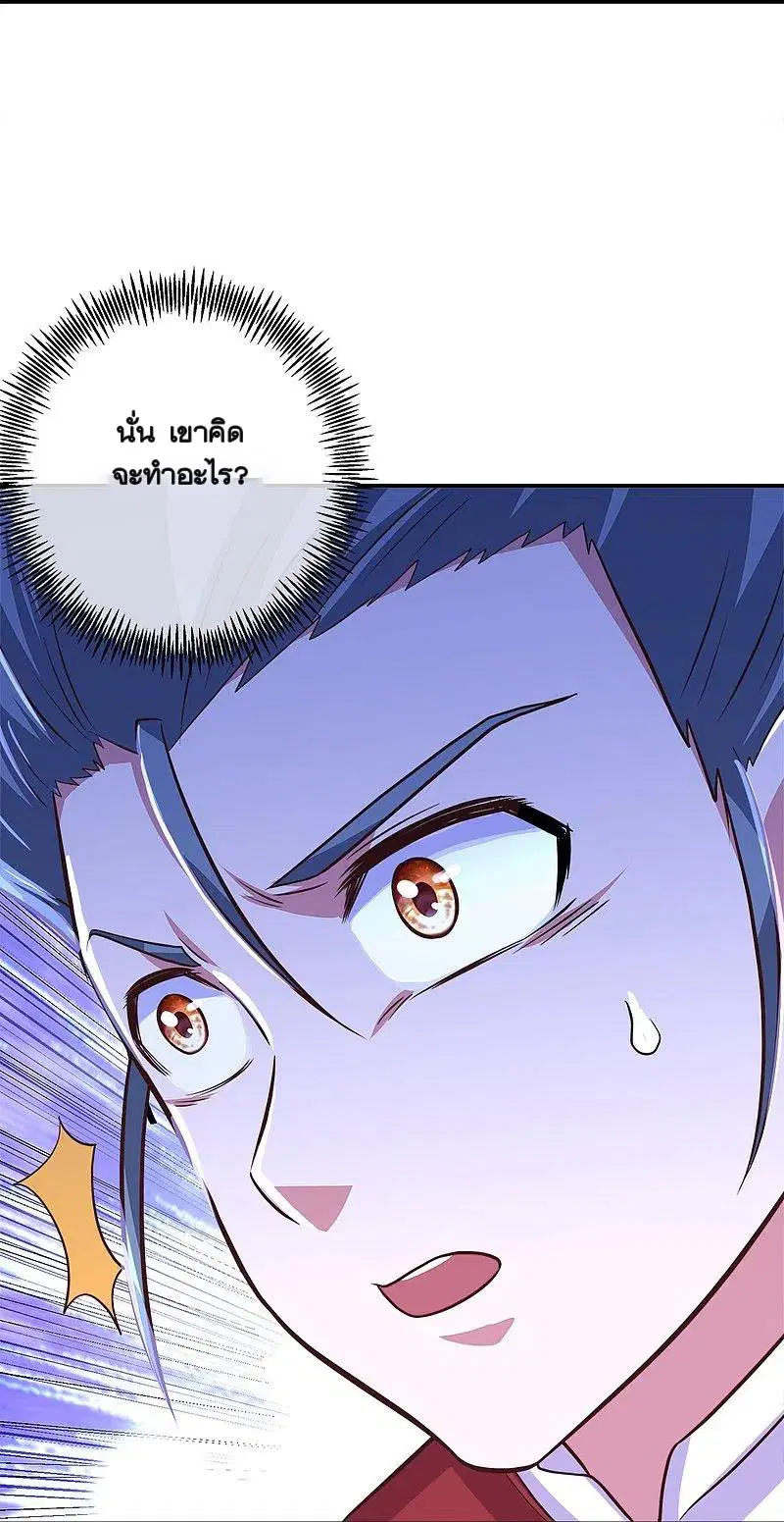 Peerless Battle Spirit ตอนที่ 347 หน้า 14