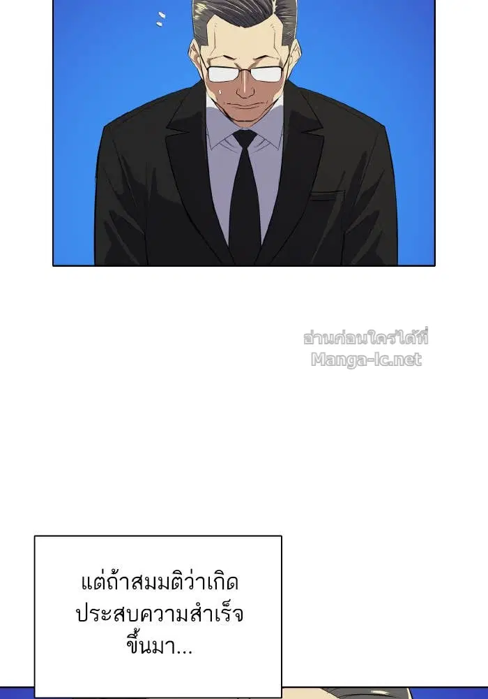 Reborn Rich ตอนที่ 10 หน้า 26