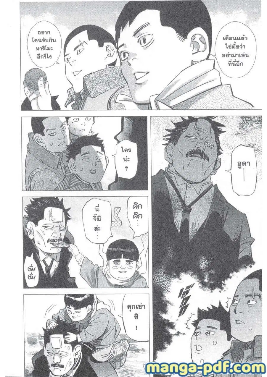 Golden Kamuy ตอนที่ 173 หน้า 14