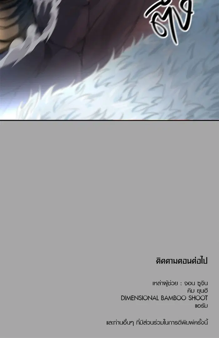 Tower of God ตอนที่ 526 หน้า 261