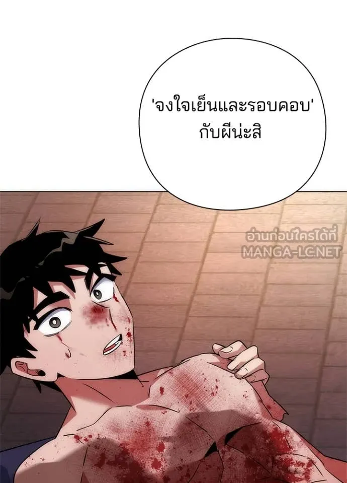 Night of the Ogre ตอนที่ 76 หน้า 27