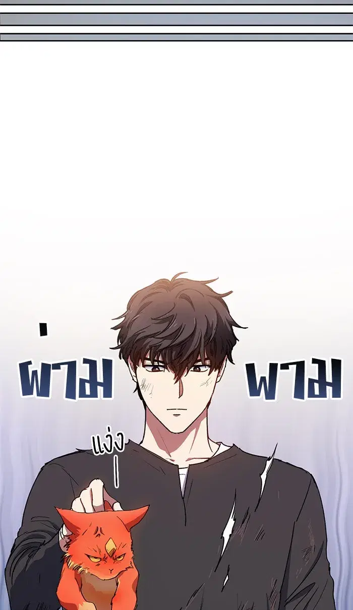 The S-Classes That I Raised (My S-Class Hunters) ตอนที่ 21 หน้า 55