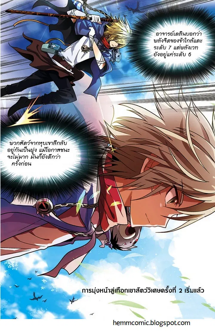 Panlong ตอนที่ 48 หน้า 18