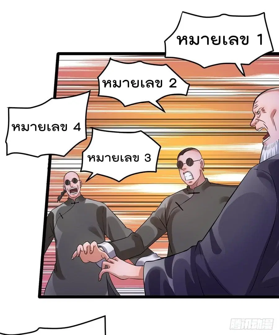 Immortal King of City ตอนที่ 52 หน้า 13