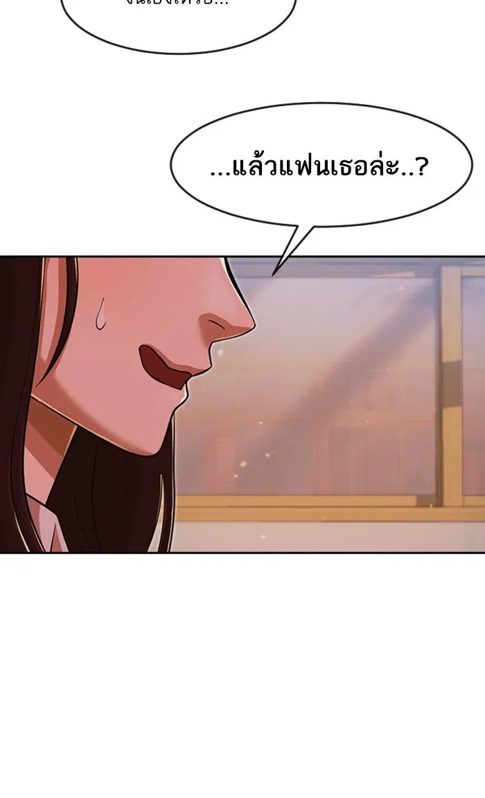 Random Chat ตอนที่ 170 หน้า 36