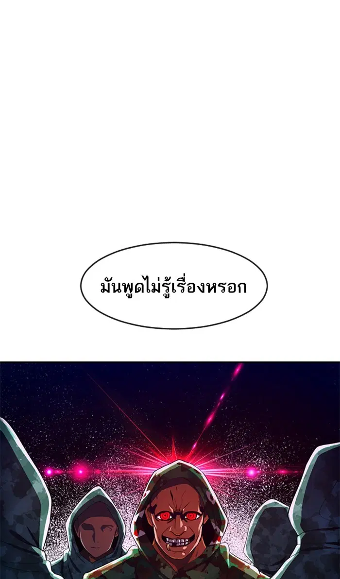 Random Chat ตอนที่ 217 หน้า 10
