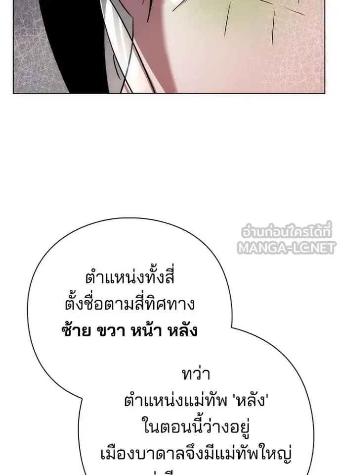 Night of the Ogre ตอนที่ 69 หน้า 18