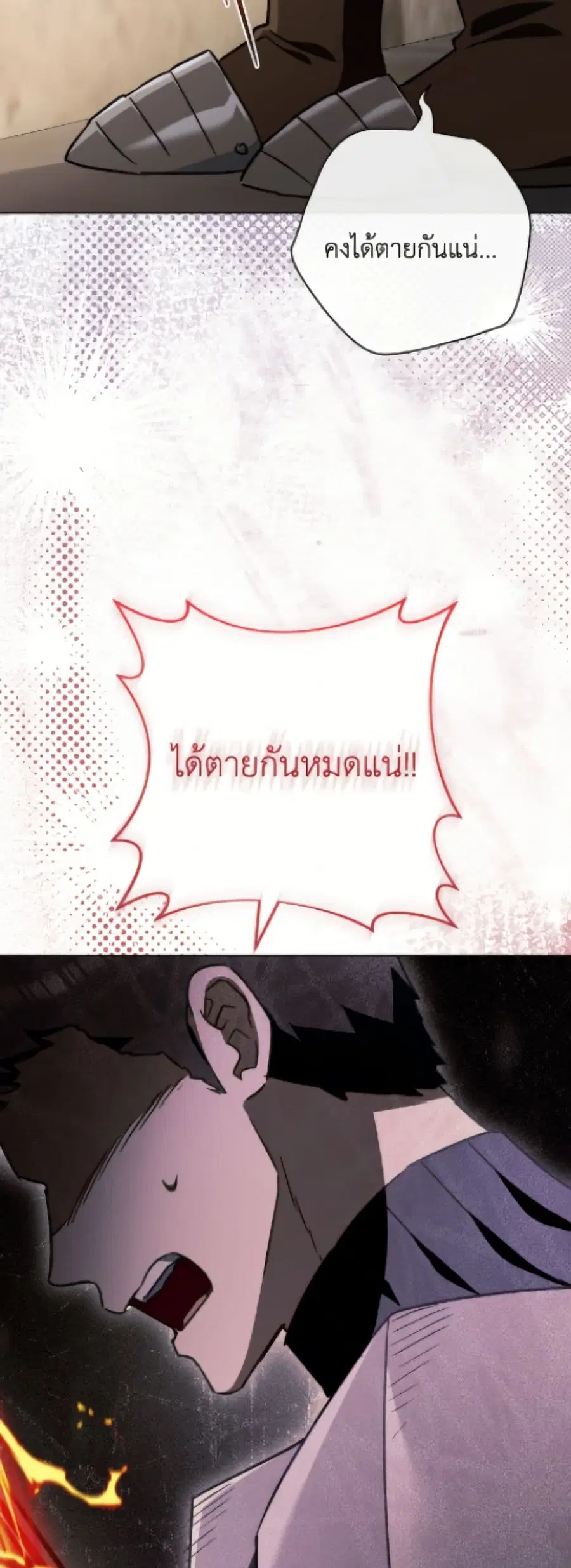 The Young Lady Is a Royal Chef ตอนที่ 178 หน้า 29