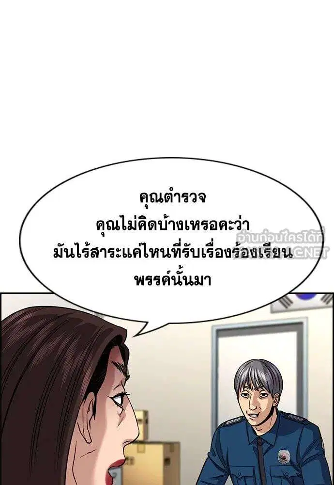 True Education ตอนที่ 246 หน้า 6