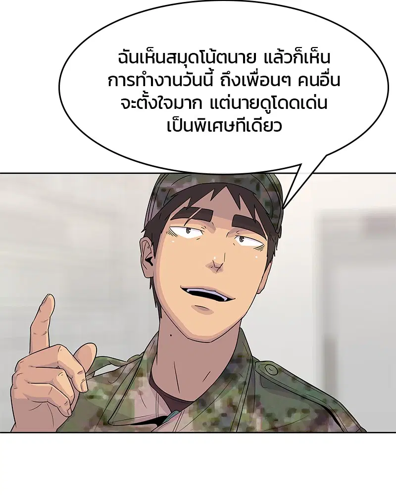 Kitchen Soldier ตอนที่ 111 หน้า 87