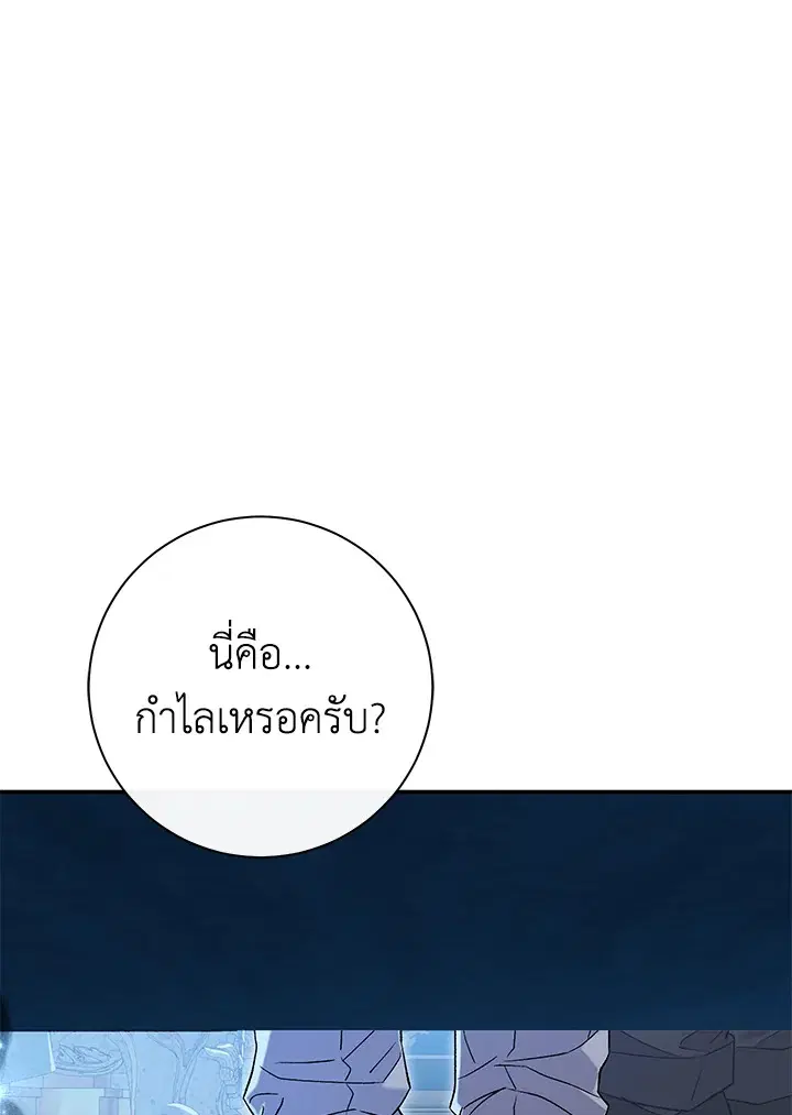 The Villain’s Match Is Too Perfect – คู่ดูตัวของนางร้ายเพอร์เฟกต์เกินไป ตอนที่ 22 หน้า 11