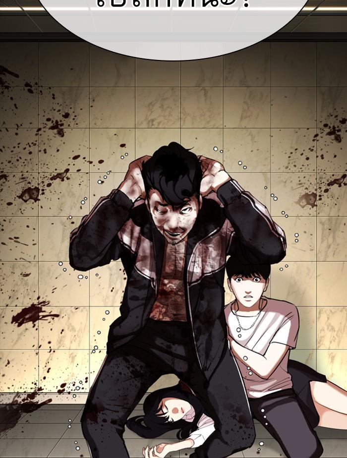 Lookism ตอนที่ 332 หน้า 173