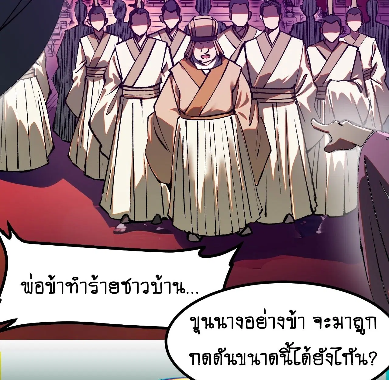 AccidentaIIy Became Famous Throughout History ตอนที่ 21 หน้า 46