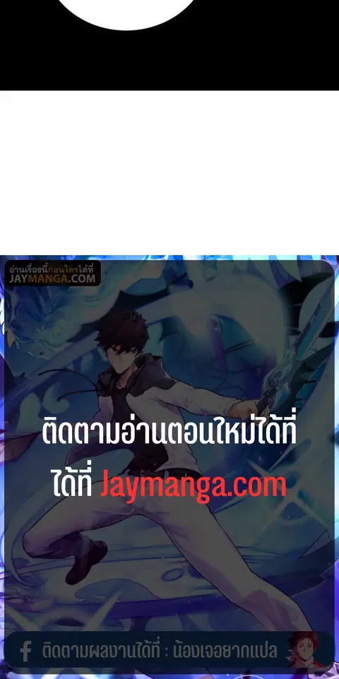 Rise From The Rubble ตอนที่ 130 หน้า 30