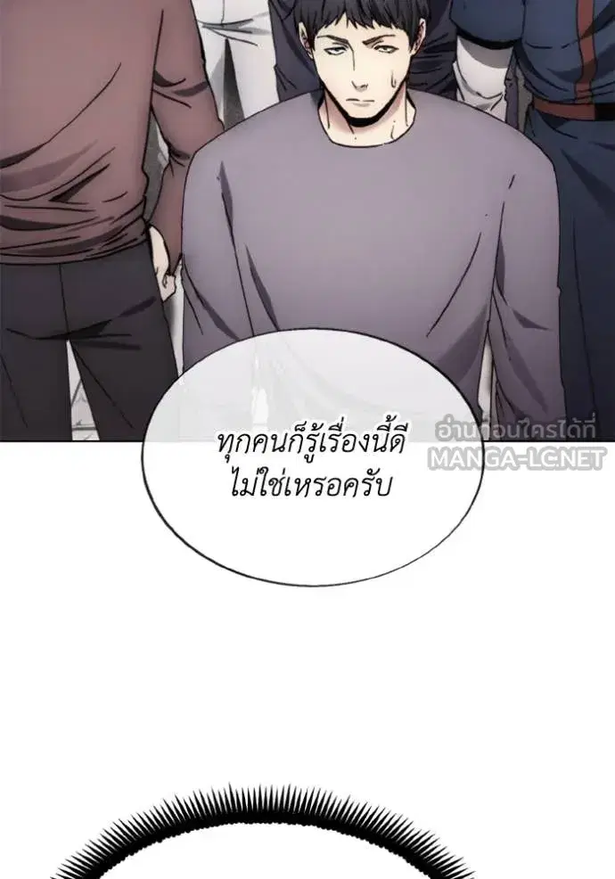 How to Live as a Villain ตอนที่ 186 หน้า 56
