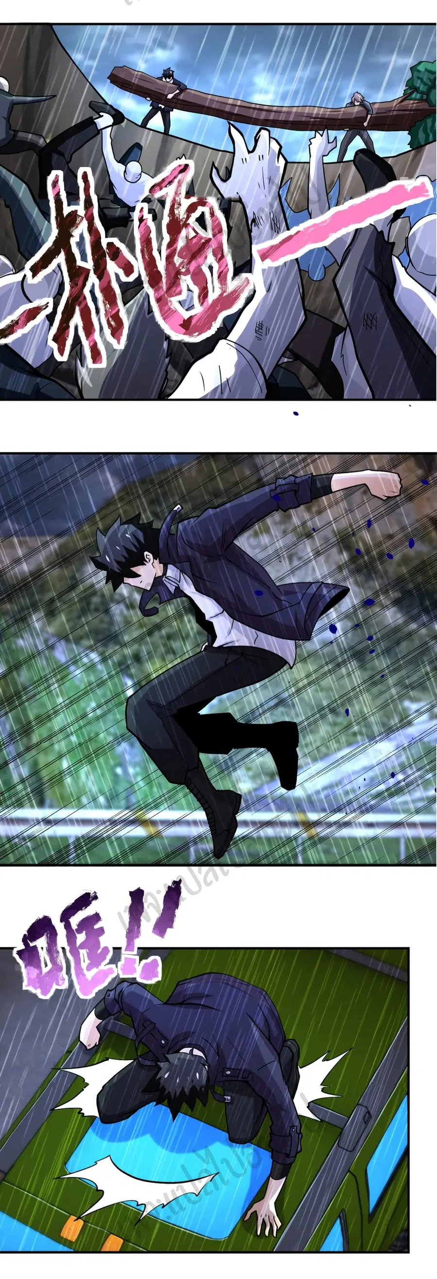 Apocalyptic Super System ตอนที่ 229 หน้า 18