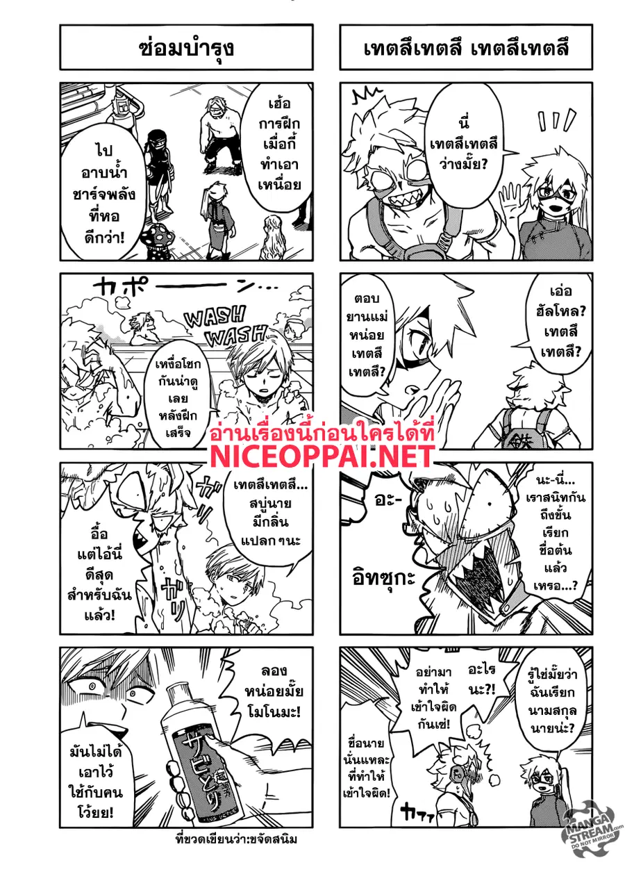 My Hero Academia ตอนที่ 217 หน้า 15