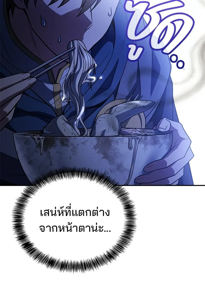 A Wizard’s Restaurant ตอนที่ 103 หน้า 5