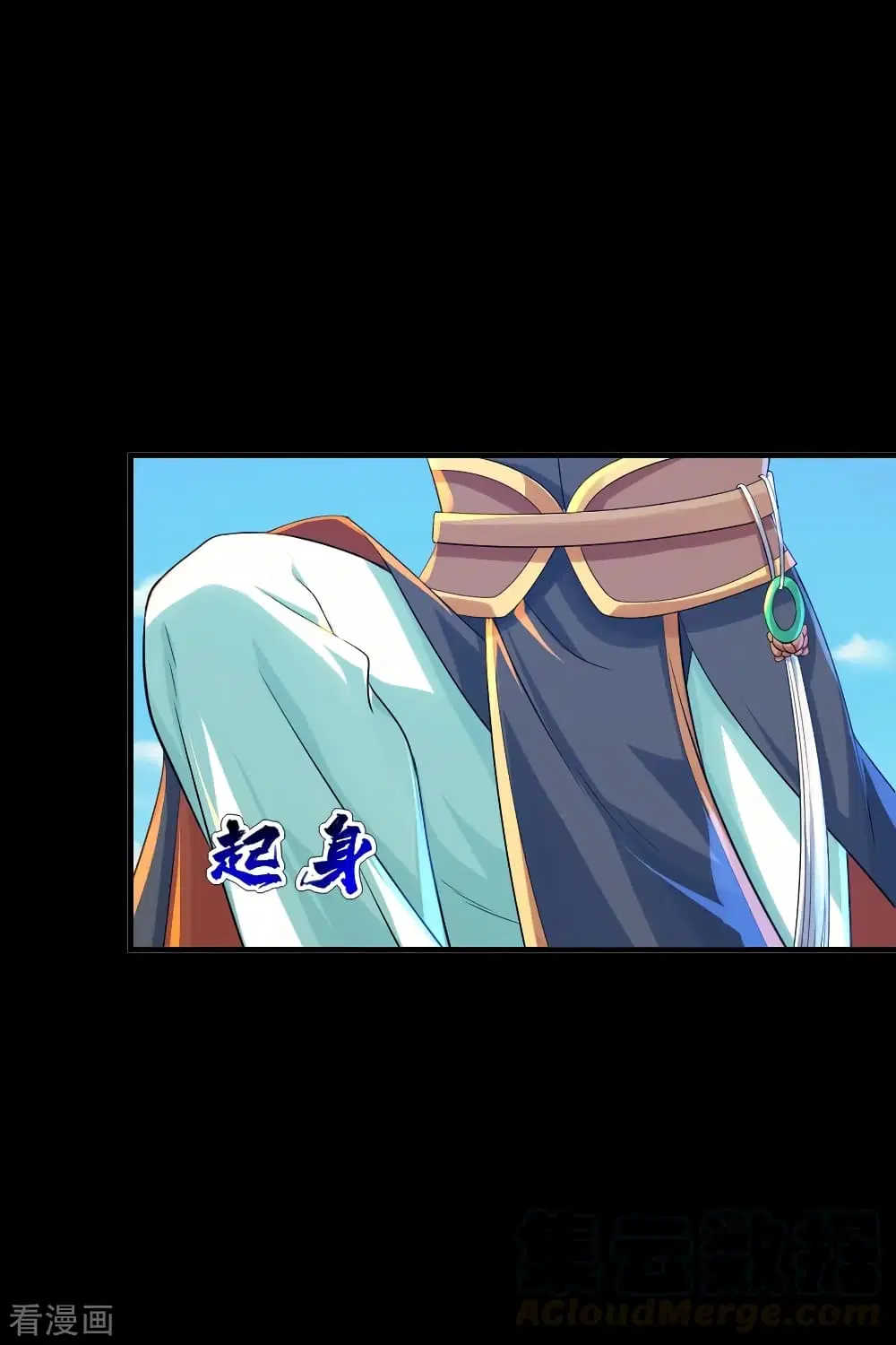 Matchless Emperor ตอนที่ 80 หน้า 13