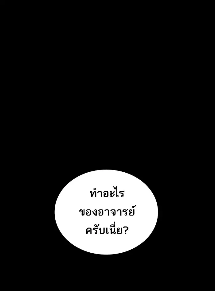 Study Group ตอนที่ 117 หน้า 105