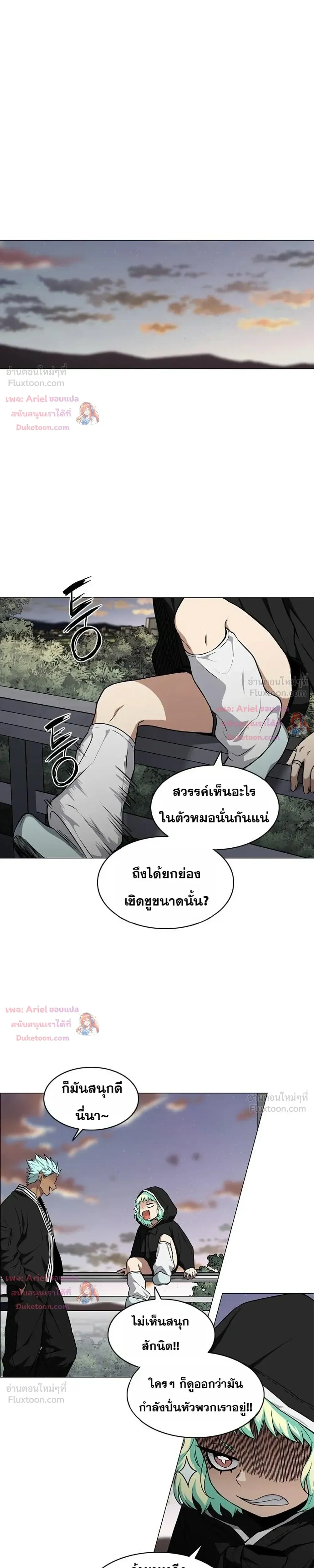 JAKDU ตอนที่ 109 หน้า 25