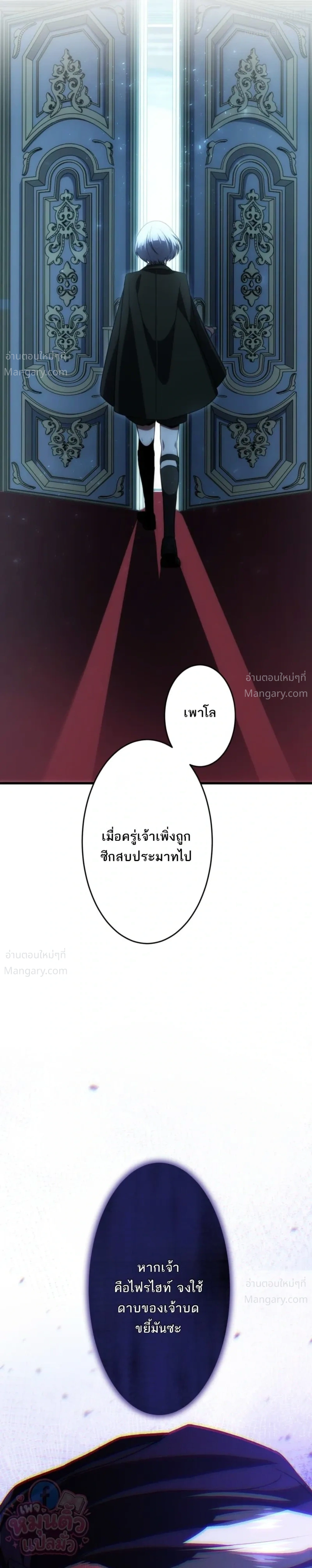 The Hero Returns for the Millionth Time – การหวนคืนครั้งที่หนึ่งล้านของผู้กล้า ตอนที่ 3 หน้า 44