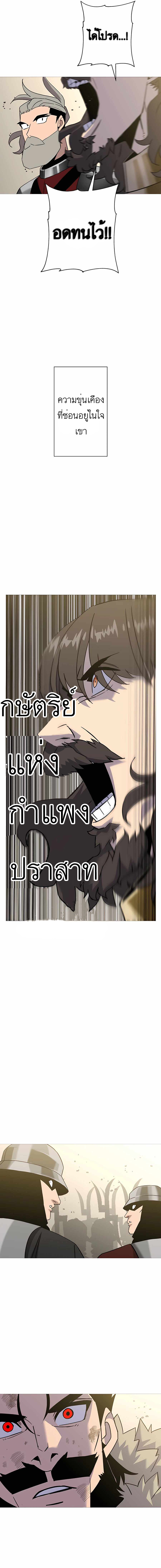 The Story of a Low-Rank จากเบี้ยสู่ราชัน ตอนที่ 93 หน้า 16