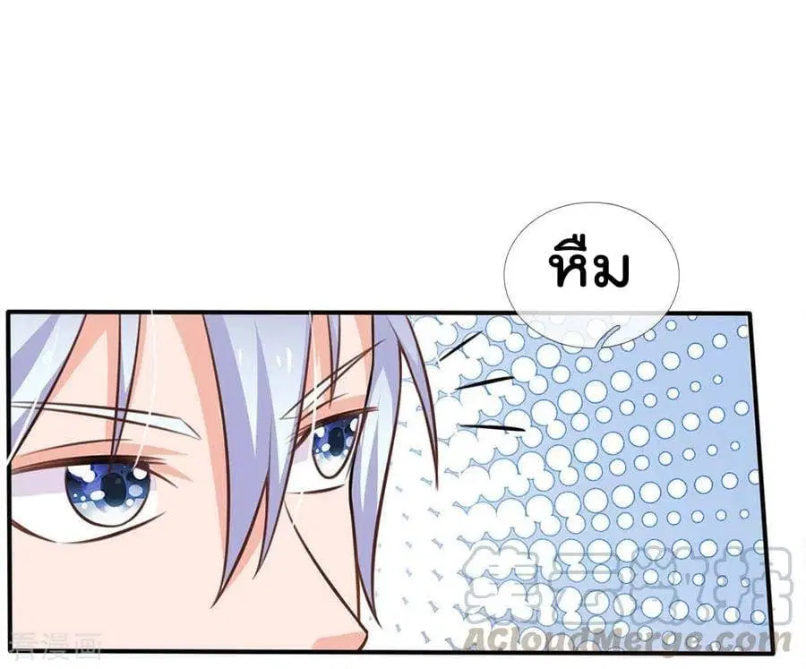 I’m the Great Immortal ตอนที่ 47 หน้า 15