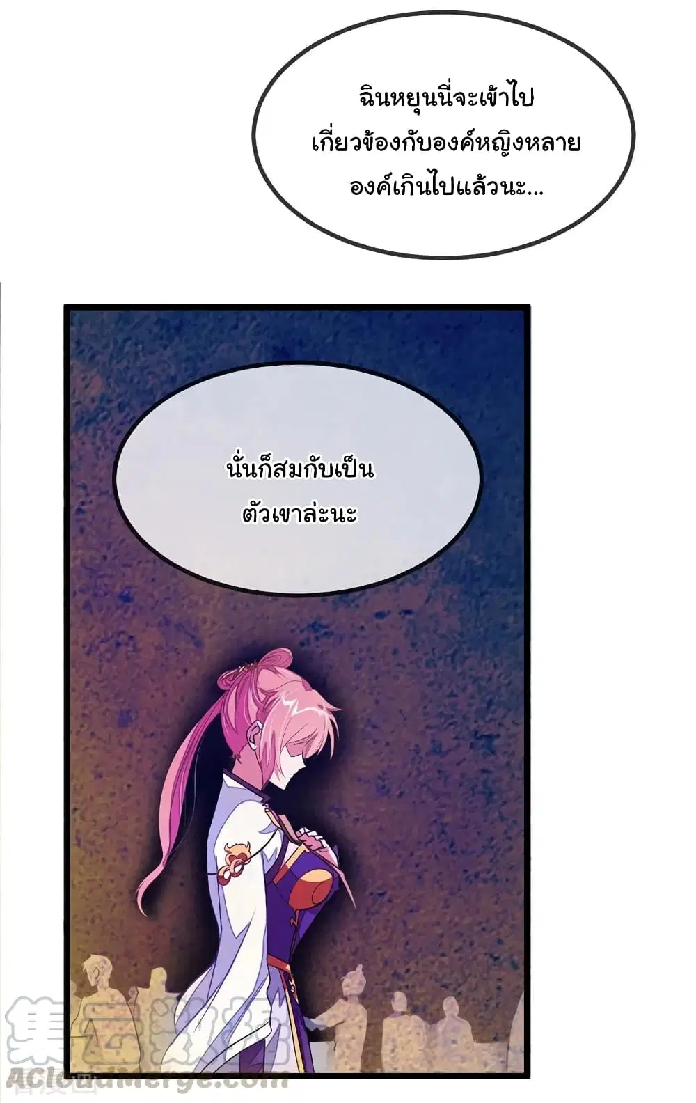 Nine Sun God King ตอนที่ 106 หน้า 19