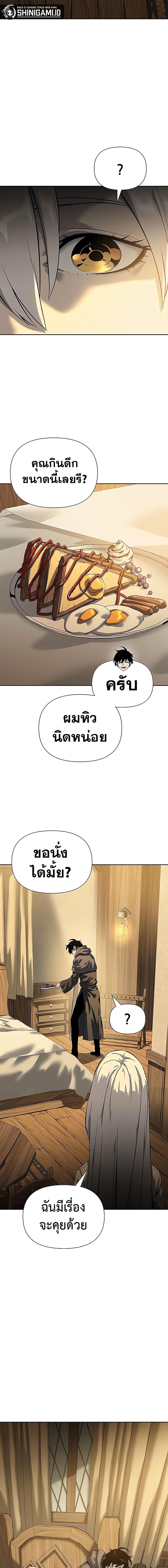 The Priest of Corruption ตอนที่ 17 หน้า 16