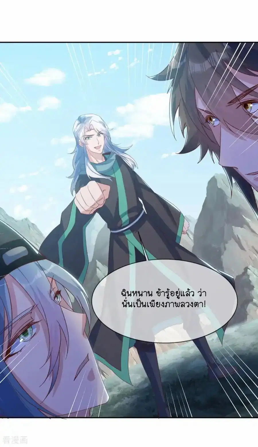 Peerless Battle Spirit ตอนที่ 663 หน้า 54