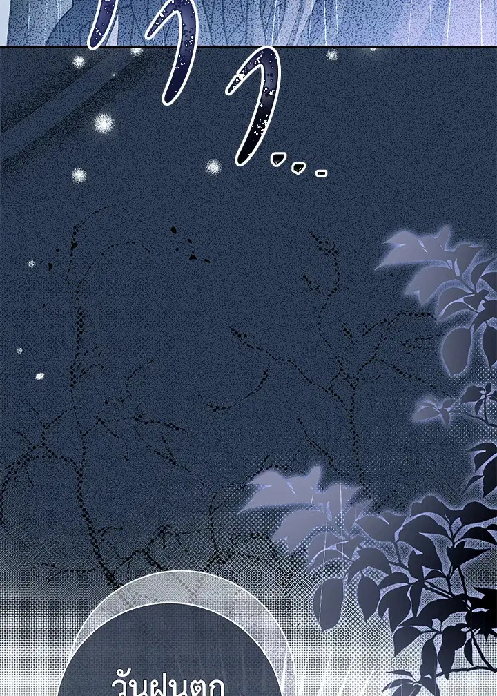 The Villain’s Match Is Too Perfect – คู่ดูตัวของนางร้ายเพอร์เฟกต์เกินไป ตอนที่ 29 หน้า 121