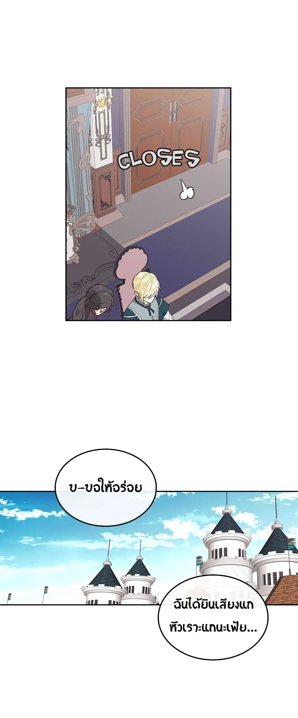 The Knight and Her Emperor ตอนที่ 47 หน้า 31