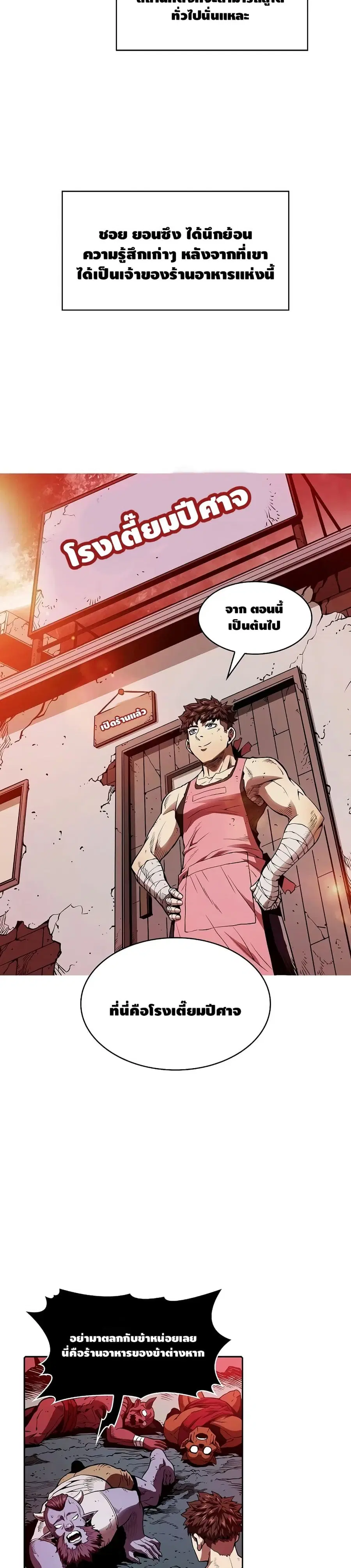 The Constellation That Returned From Hell ตอนที่ 9 หน้า 12