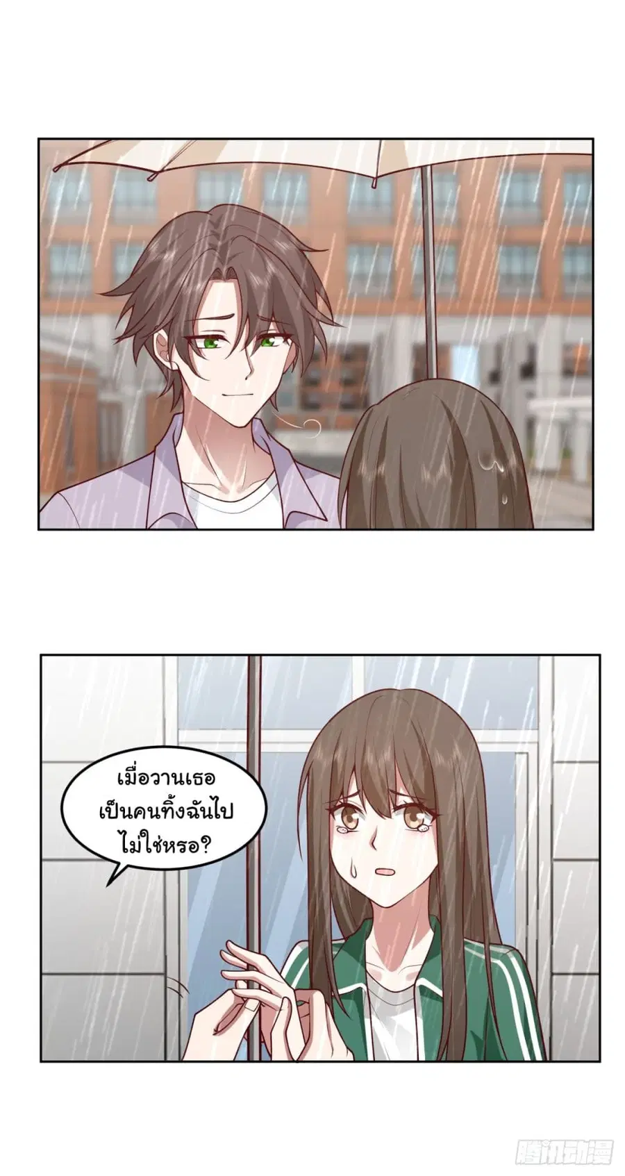 I Really Don’t Want to be Reborn ตอนที่ 84 หน้า 31