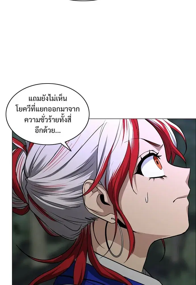 JAKDU ตอนที่ 91 หน้า 109