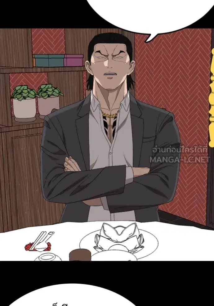 Bad Guy ตอนที่ 267 หน้า 116