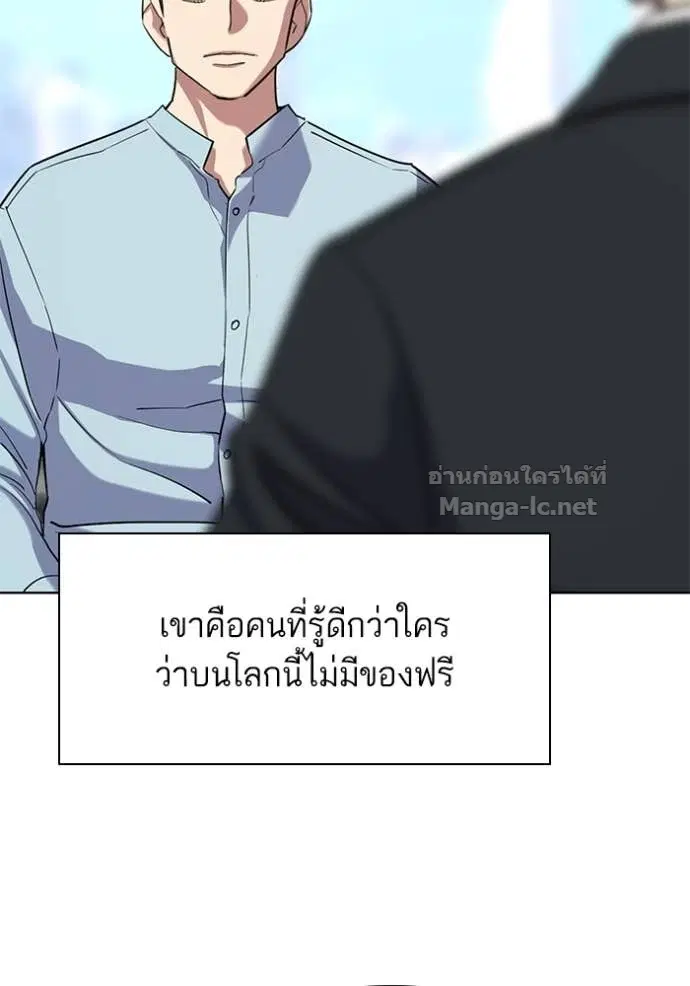 Reborn Rich ตอนที่ 152 หน้า 47