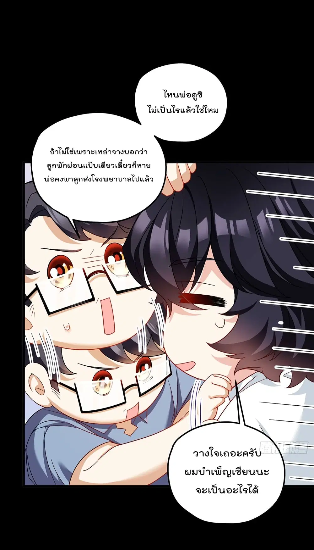 The Immortal Emperor Luo Wuji Has Returned ตอนที่ 179 หน้า 6