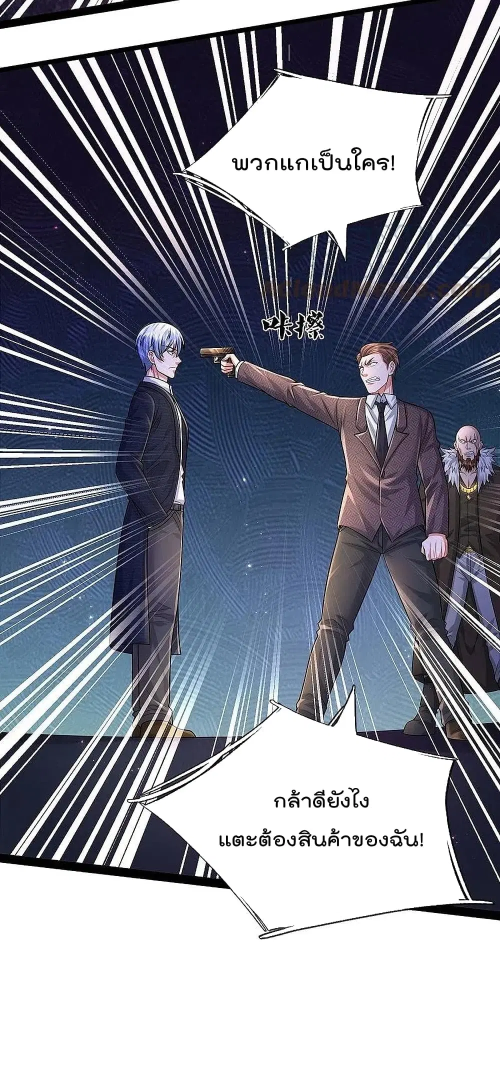 I’m the Great Immortal ตอนที่ 477 หน้า 11