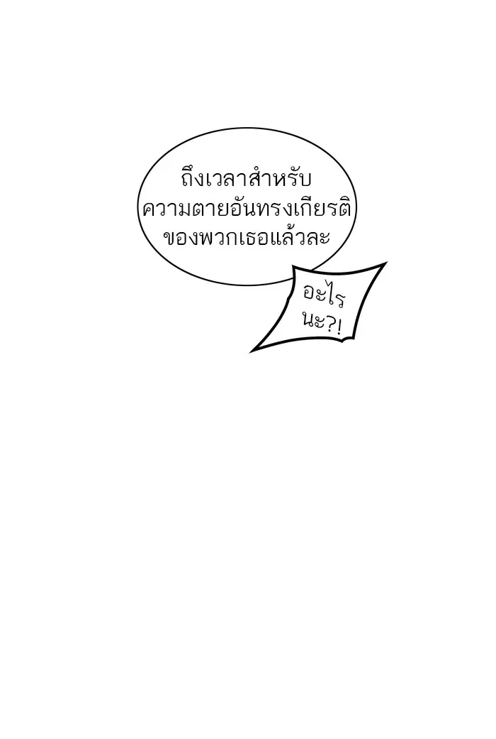 Tower of God ตอนที่ 390 หน้า 34