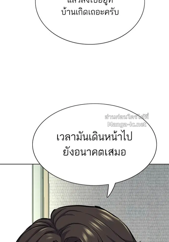 Reborn Rich ตอนที่ 140 หน้า 55