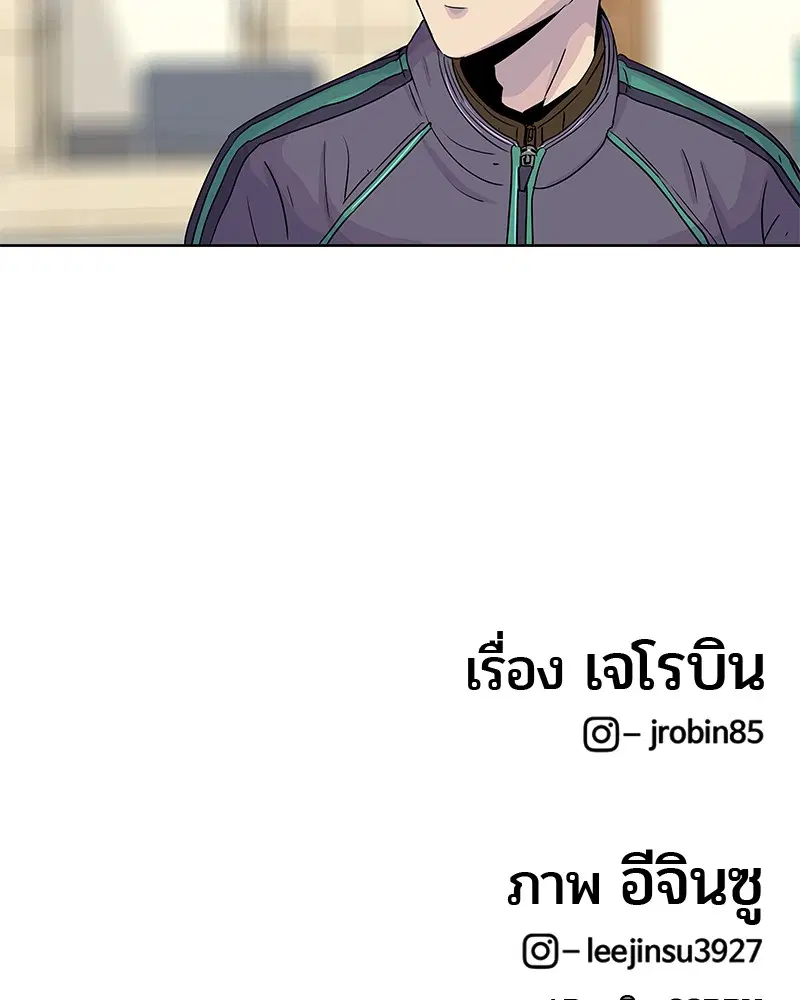 Kitchen Soldier ตอนที่ 100 หน้า 94