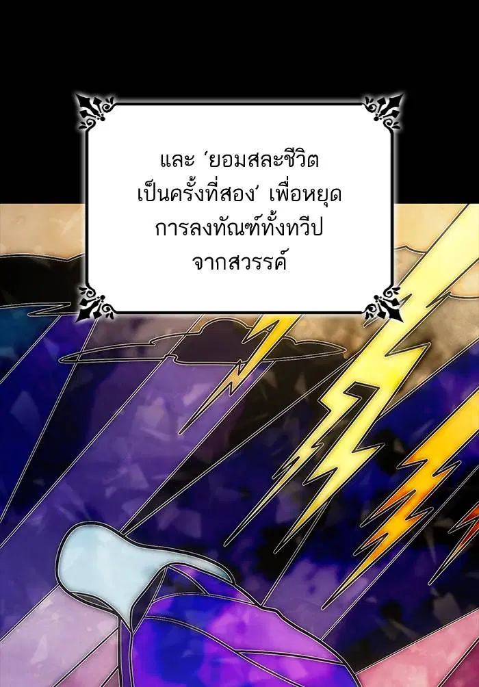 Sister I Am the Queen in This Life ตอนที่ 7 หน้า 6