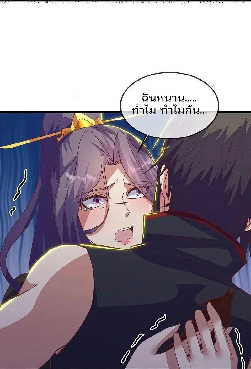 Peerless Battle Spirit ตอนที่ 572 หน้า 20