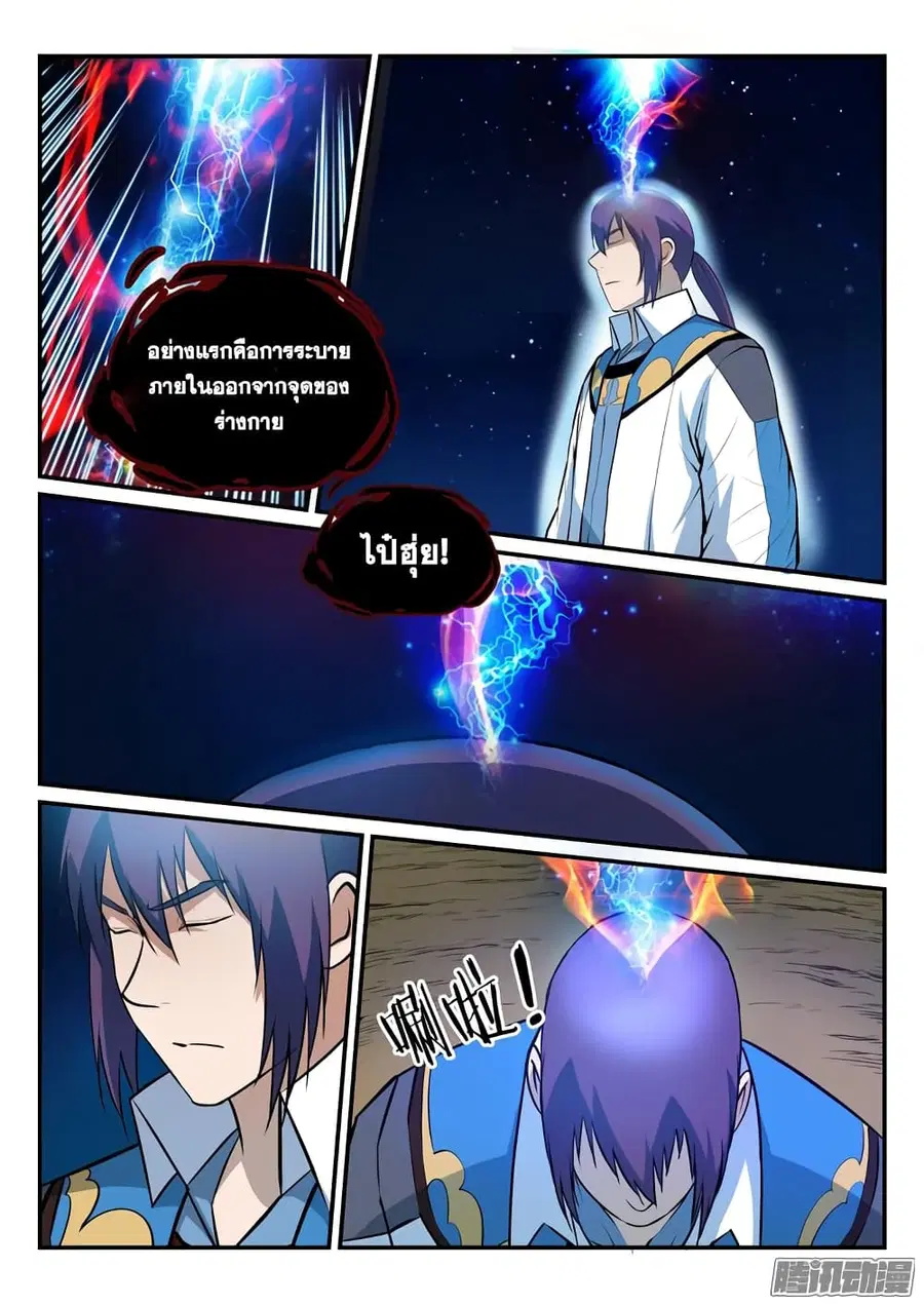 Bailian Chengshen ตอนที่ 164 หน้า 13