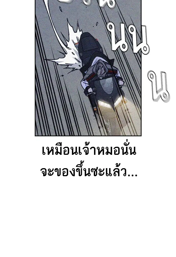 Study Group ตอนที่ 117 หน้า 17